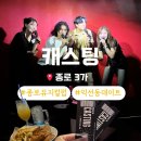 박홍순 | 종로 가볼만한곳 익선동 놀거리 뮤지컬펍 캐스팅 공연 후기 및 예약 방법 주차