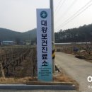 대왕보건진료소 이미지