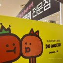 신세계백화점센텀시티 | 두바이 쫀득쿠키 두앤두 신세계백화점 센텀시티 팝업 웨이팅 후기