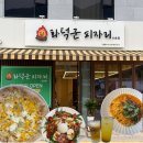 사송횟집 | 사송 맛집, 화덕군 피자리