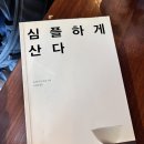 용산-이촌-333 | 국립중앙박물관 갔다가 눈치게임 실패해서 박물관 안 들어가고 논 후기