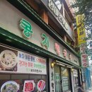 콩지칼국수 이미지