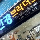 안경브라더스옥동점 네이버블로그