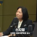 신지영""尹, 국민들께 '죄송한 마음'? 사과는 더 정확해야" [한판승부] 이미지