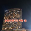 이즈타워 | 후쿠오카 패키지 여행 첫째날 대구출발(힐튼 후쿠오카 씨 호크, 마크이즈, 후쿠오카 타워)