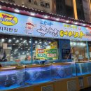탐나종합어시장철산역점
