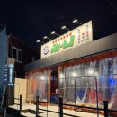 포장마차민주 이미지