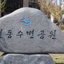 신동어린이공원 화장실 이미지