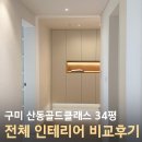 산호대로-43 네이버블로그