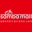 삼천리자전거삼천 이미지