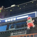 행복한 집 | 범계역 요리주점 행복한집, 안주 맛집 솔직 후기