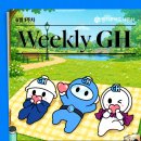 고덕국제화계획지구 | [주간 GH – 6월 1주차] 평택고덕국제화계획지구 종교시설용지 공급 공고 외