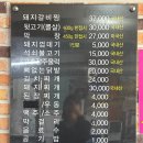 갑부 뒷고기 포차 네이버블로그