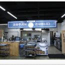 동해물가든 이미지