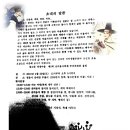 달고운청정사교마을