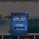 온누리교회 예배 생중계 도중 北 인공기 등장… “해킹 가능성” 이미지