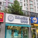 라라아이스크림 할인점 이미지