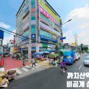 대림아파트 단지 내 | 까치산역 상가 화곡대림아파트 단지내 상권 학원 교습소 병원 창고 사무실 소개