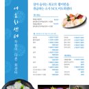 어도횟집 - 서대문구 충정로6안길 4 | 어도횟집