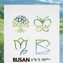 부산가든