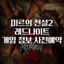 동양전설 주식회사