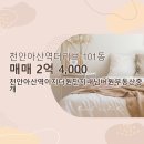 이지더원단지내넘버원부동산중개 이미지