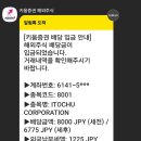 이토추상사