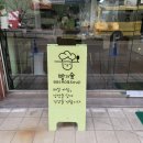 빵과숲(BREAD&SOUP)