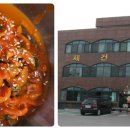 (주)재건냉면 이미지