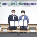 한국산림아카데미재단 이미지