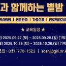 별밤캠프 이미지