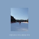 비발디파크렌탈샵리더스