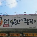 임오네 쭈꾸미4 네이버블로그