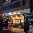 서래로5길 2 | [서래쭈꾸미] 서래마을 매콤한 한 끼, 집밥같은 서래쭈꾸미에서 쭈꾸미정식 먹고 온 후기