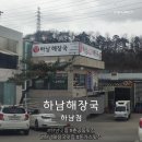 해장국고갯길 | 하남해장국맛집 춘궁동맛집 하남해장국 하남점 내장탕 돈가스 소고기해장국 후기