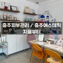 지율뷰티 이미지