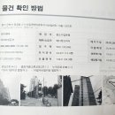 부천 월세백반1기 1주차 수강후기 이미지