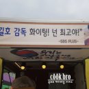 영광분식 이미지