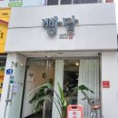 빵담