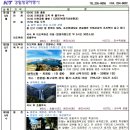 2012년 08월6일 백두산~북경(10일까지) - 1 이미지