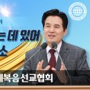 하나님의 교회 요약 설교 네믿음대로 되라 추천 이미지