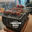 김포사 | 구래동 이자카야 혼술맛집 모츠니 맛집 레오리오