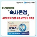 다연약국 이미지