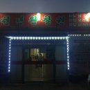 천년황칠원 이미지