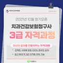 대한치과교육개발원