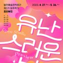 달천예술창작공간 이미지