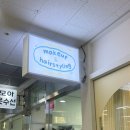 송파역 메이크업 "아름노리뷰티공방" 후기(비포, 애프터 포함)