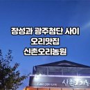 첨단농원 이미지