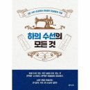 모든수선 쇼핑하우