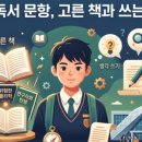 경기과학고(경기과학영재학교) 입학전형 완전 분석 — 중2 재도전 합격 전략(1)
